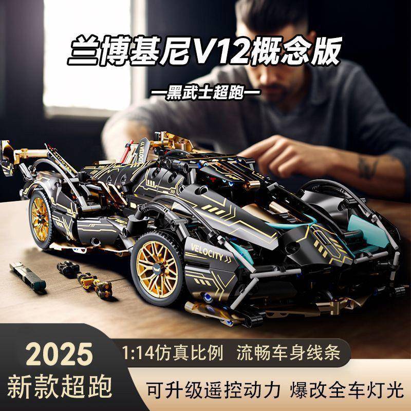 黑科技高难度玩具兰博基尼黑金V12积木跑车兼容微颗粒男孩拼装益