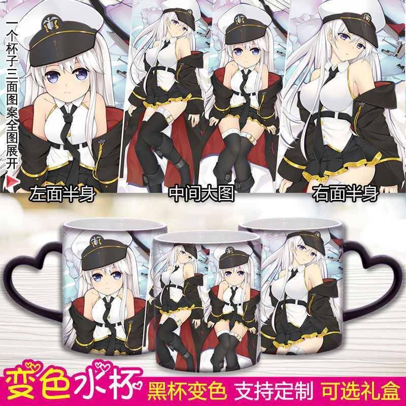碧蓝航线企业周边马克杯子动漫二次元印图定制陶瓷变色水杯带盖勺