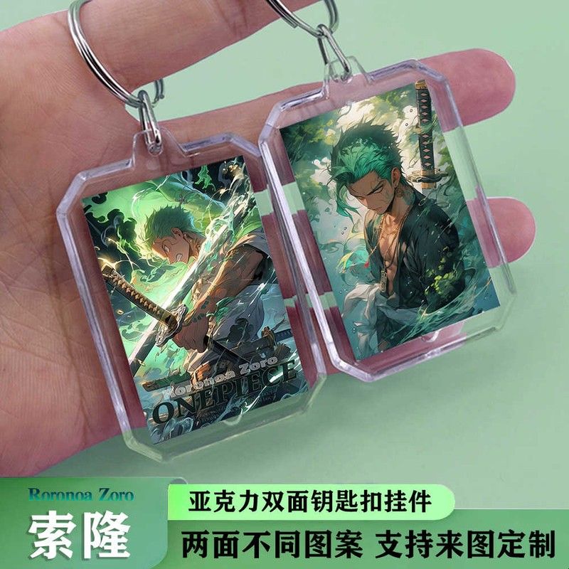 海贼王索隆钥匙扣亚克力挂牌饰品动漫角色钥匙圈学生生活挂饰可客图片