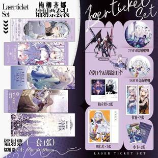 梅柳齐娜周边16件镭射票吧唧徽章钥匙扣小卡礼物Fate Order Grand