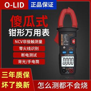 全自动钳形万用表高精度全智能防烧电流表多功能电压电工检测工具