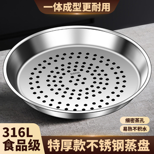 炒锅专用316不锈钢蒸盘加厚食品级蒸格家用蒸笼304隔水蒸架蒸锅片