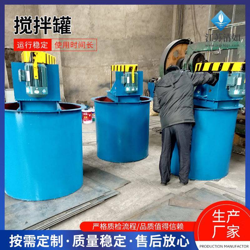 厂家供应液体配液罐搅拌罐化工工业搅拌器反应釜搅拌罐大容量