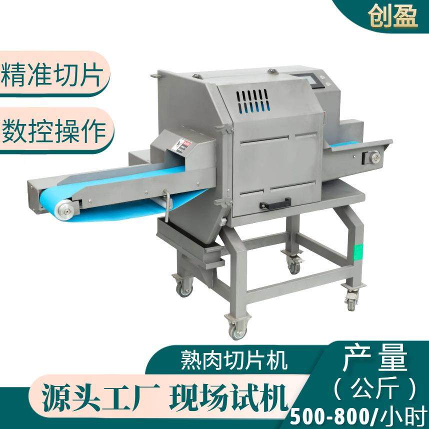 熟肉切片机无骨肉类牛杂牛肉五花肉芝士红烧肉切片全自动肉类切片,清洗/食品/商业设备,肉制品加工设备,淘宝优惠券,粉丝福利购,淘宝优惠卷