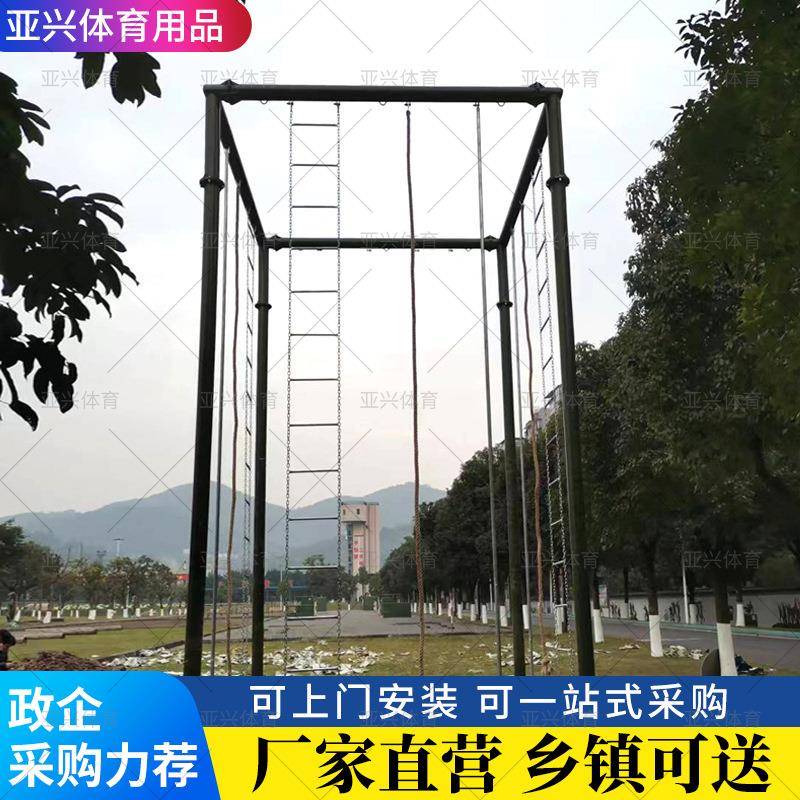 攀爬架室外体能训练标准攀爬架绳杆梯组合攀登架高空四面攀登架