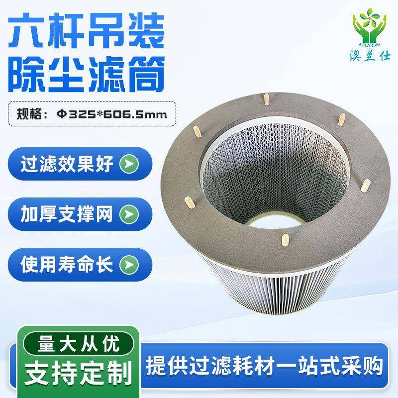 除尘滤芯工业粉尘过滤芯折叠除尘滤芯钻孔机集尘箱钻机除尘过滤芯,五金/工具,施工除尘器,淘宝优惠券,粉丝福利购,淘宝优惠卷