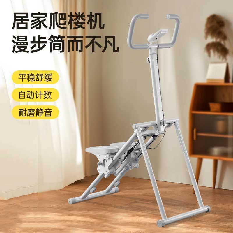跨境多功能爬楼机家用运动健身器材原地踏步机登山跑步器械可验厂