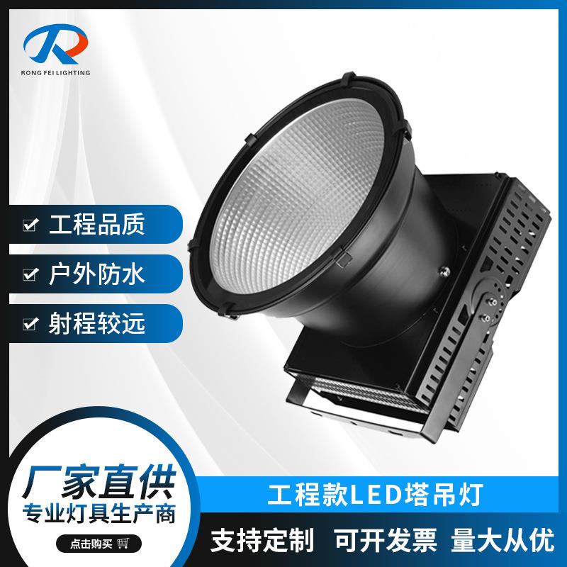 塔吊灯户外工程球场射灯防水投光探照灯建筑之星工地照明灯