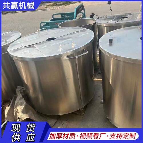 201/304不锈钢带刻度夹套缸冷却缸化工油漆涂料搅拌桶液体分散缸