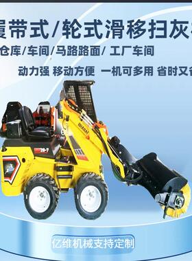 路面RW28-7轮式扫灰车工厂车间滑移履带式扫地机多功能清扫车