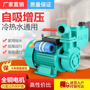 厂家直销家用清水水井自吸泵旋涡增压泵清水型抽水泵离心泵220V