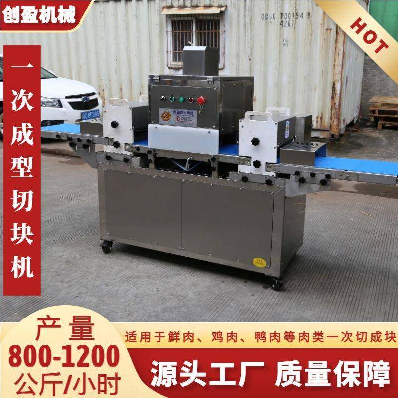 一次成型切块机多功能肉类切块设备鲜肉鸡肉鸭肉鱼肉鹅肉一次切块,清洗/食品/商业设备,肉制品加工设备,淘宝优惠券,粉丝福利购,淘宝优惠卷