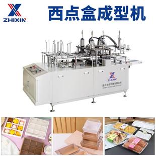 西點盒成型機紙塑盒機器雪媚娘蛋糕盒熱狗盒成型蛋糕盒