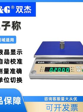 电子秤TC15KH/TC20KHB/TC30KHA实验室精密台秤电子天平计重秤