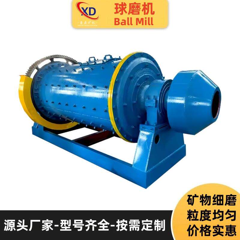 溢流型湿式球磨机选岩金锰矿粗细碾磨设备定制型号齐全球磨机厂家