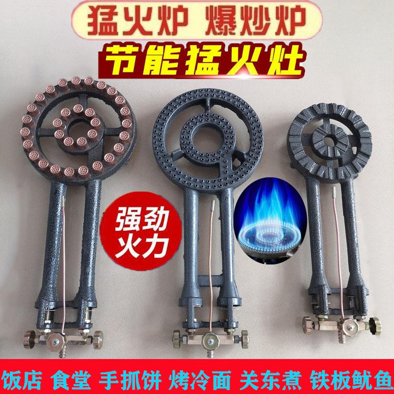 BC10商用家用大火力中压猛火灶单灶头灶芯炉芯配件液化煤气灶节能