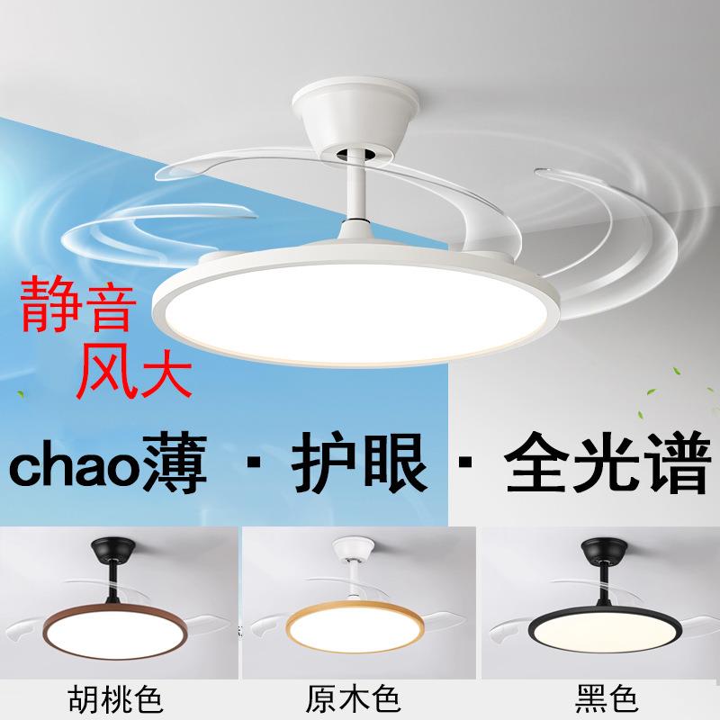 全光谱护眼隐形风扇灯客厅卧室电扇灯餐厅家用超薄静音吊扇灯具