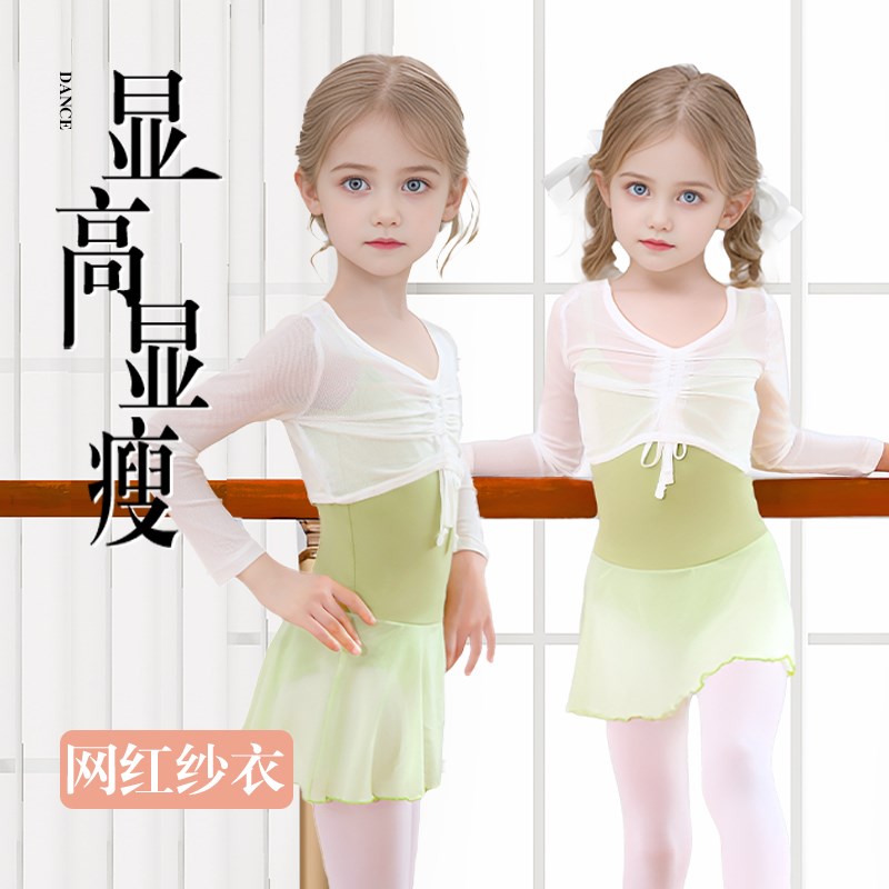 儿童舞蹈服披肩上衣女童网纱罩衫纱衣女孩外套薄S古典舞练功服夏