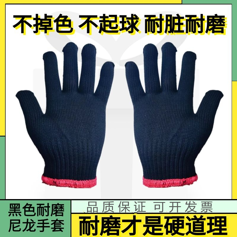 手套劳保耐磨工作m黑色呢绒纱线分指加厚尼龙耐用干活耐用耐脏
