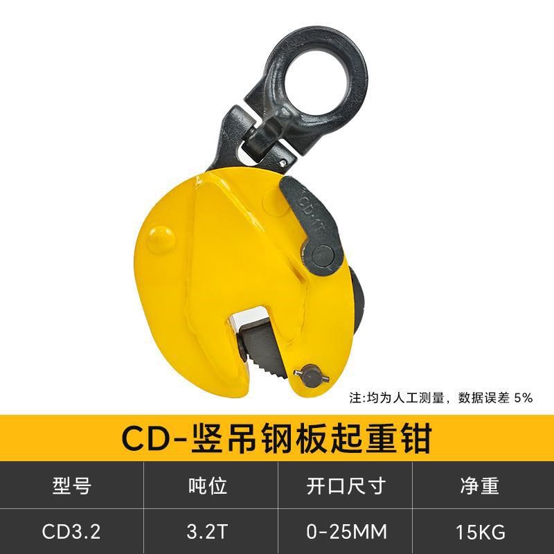 L型吊钳夹模锻横吊钢板起重钳竖吊车钢板钳夹水平夹子吊索具吊钩