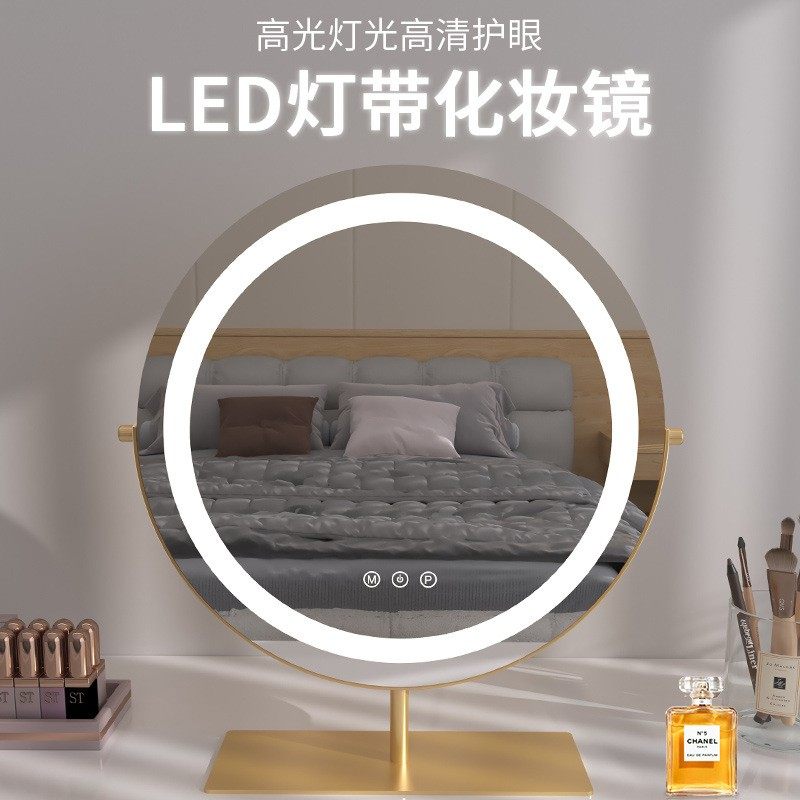 化妆镜镜子可充电带灯台式时尚