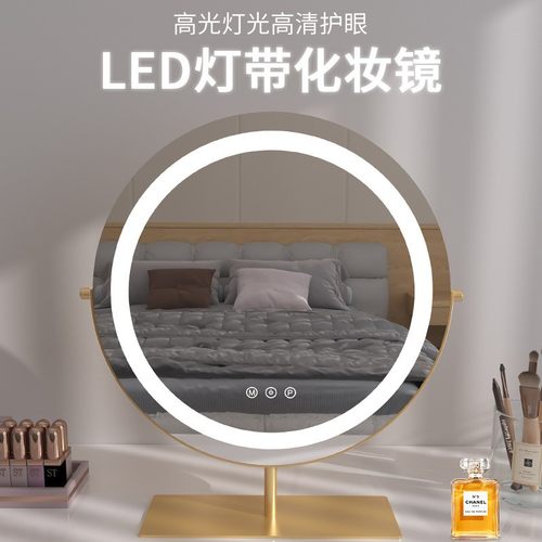 化妆镜镜子可充电带灯台式时尚