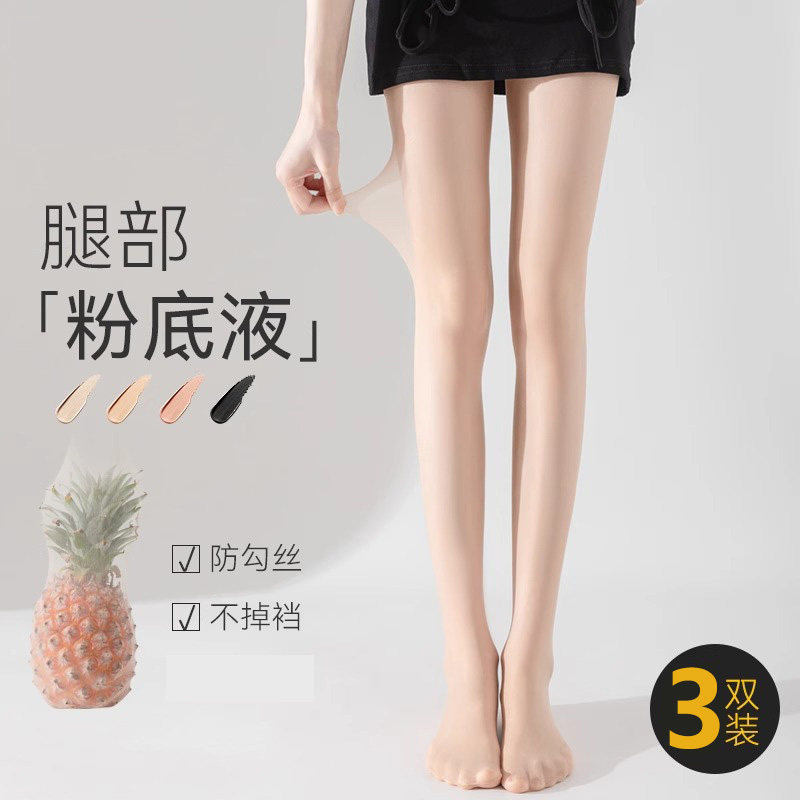 丝袜女超薄防勾丝夏季光腿神器春秋款防晒肉色菠萝袜连裤袜不掉档,女士内衣/男士内衣/家居服,连裤袜/打底袜,淘宝优惠券,粉丝福利购,淘宝优惠卷