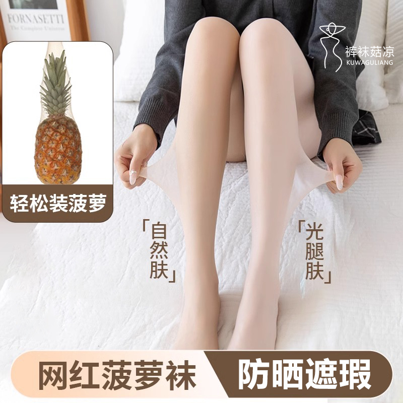 丝袜女薄款防勾丝美肤遮瑕