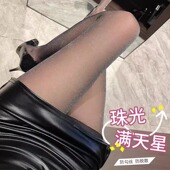 黑丝性感珠光丝袜亮丝闪亮闪光丝袜春夏季 0d超薄满天星光腿神器