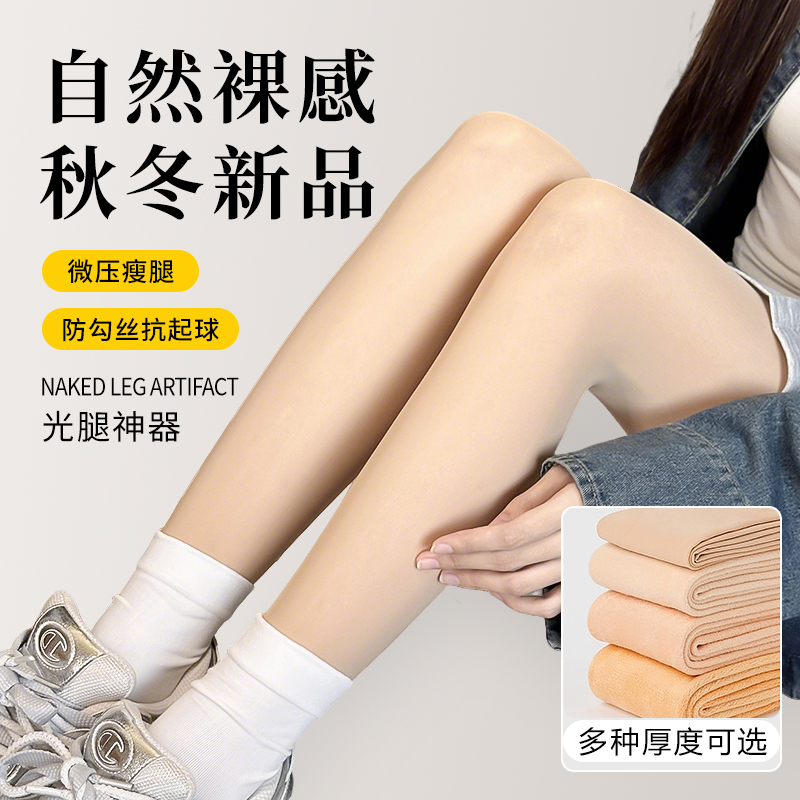 光腿神器女春秋薄款肉色裸感超自然秋冬加绒加厚不掉裆打底连裤袜