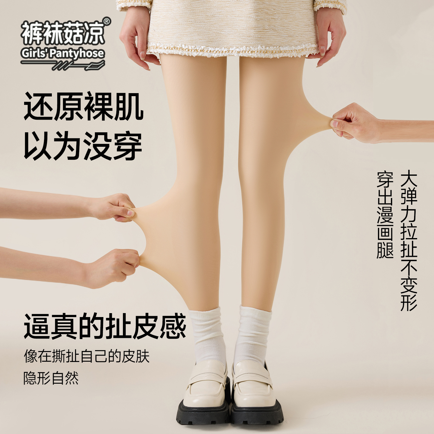 打底连裤袜女春秋薄款光腿神器