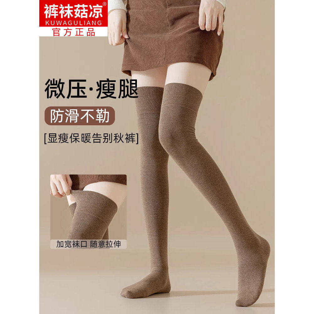 加厚长筒袜子女秋冬款过膝保暖袜加绒大腿袜毛圈防滑高筒护膝袜套,女士内衣/男士内衣/家居服,长筒袜,淘宝优惠券,粉丝福利购,淘宝优惠卷