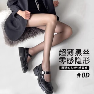 黑色丝袜女夏0D空气感超薄裸感高透性感防勾丝光腿神器春秋连裤 袜