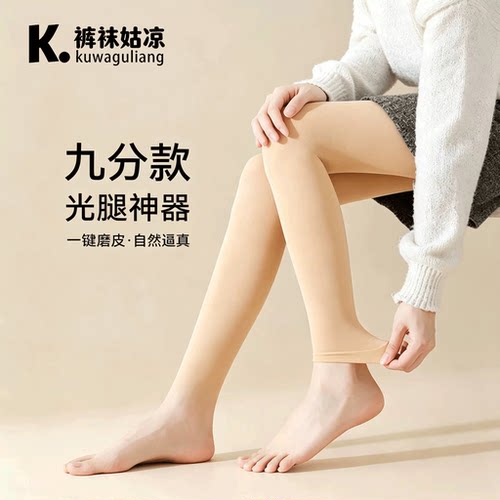 秋冬加绒光腿显瘦九分打底裤