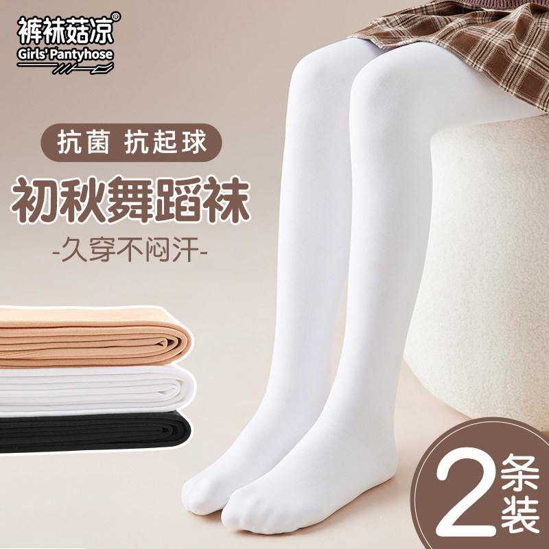 儿童舞蹈袜春秋冬加绒加厚连裤袜跳舞练功专用打底裤女童白色丝袜,童装/婴儿装/亲子装,儿童袜子(0-16岁),淘宝优惠券,粉丝福利购,淘宝优惠卷