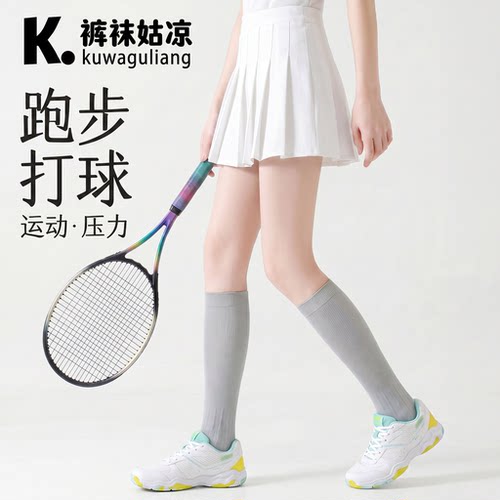 专业运动压力小腿袜夏薄款健身袜