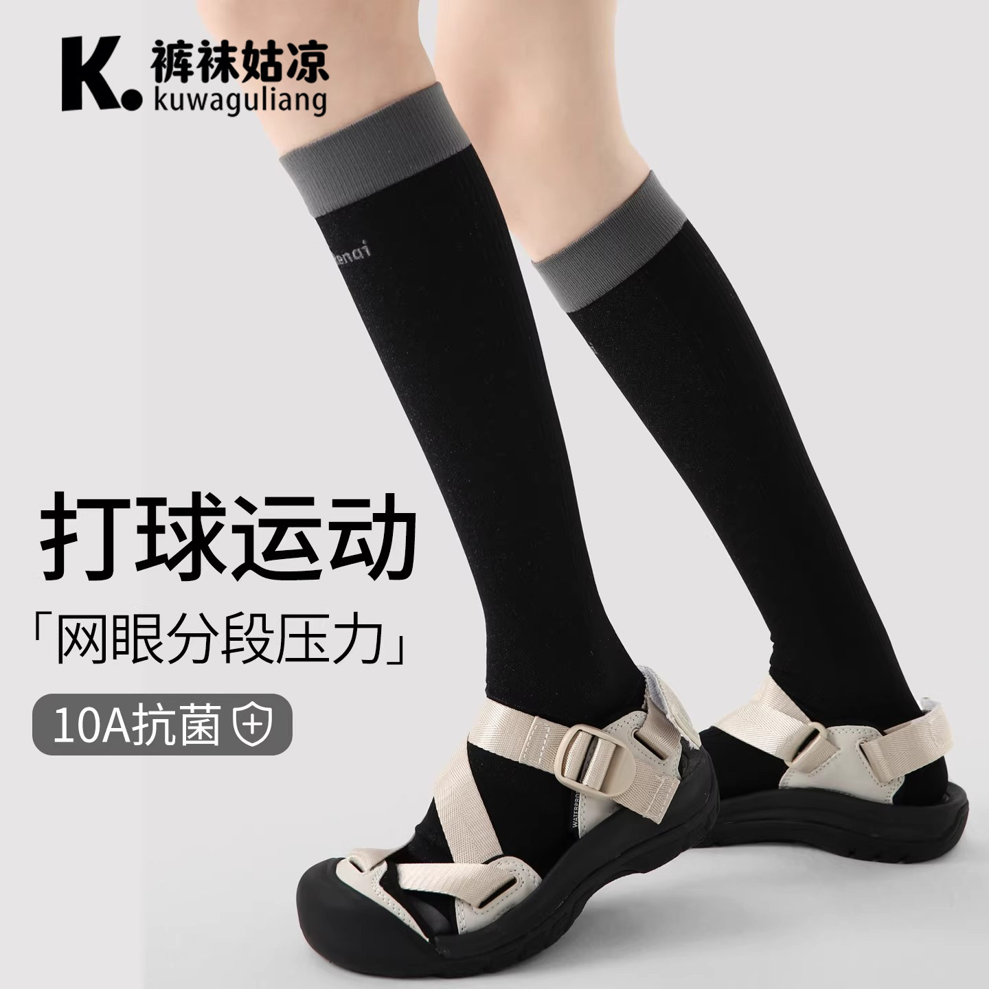专业跑步运动压力袜女春夏薄款透气普拉提户外骑行健身长筒小腿袜