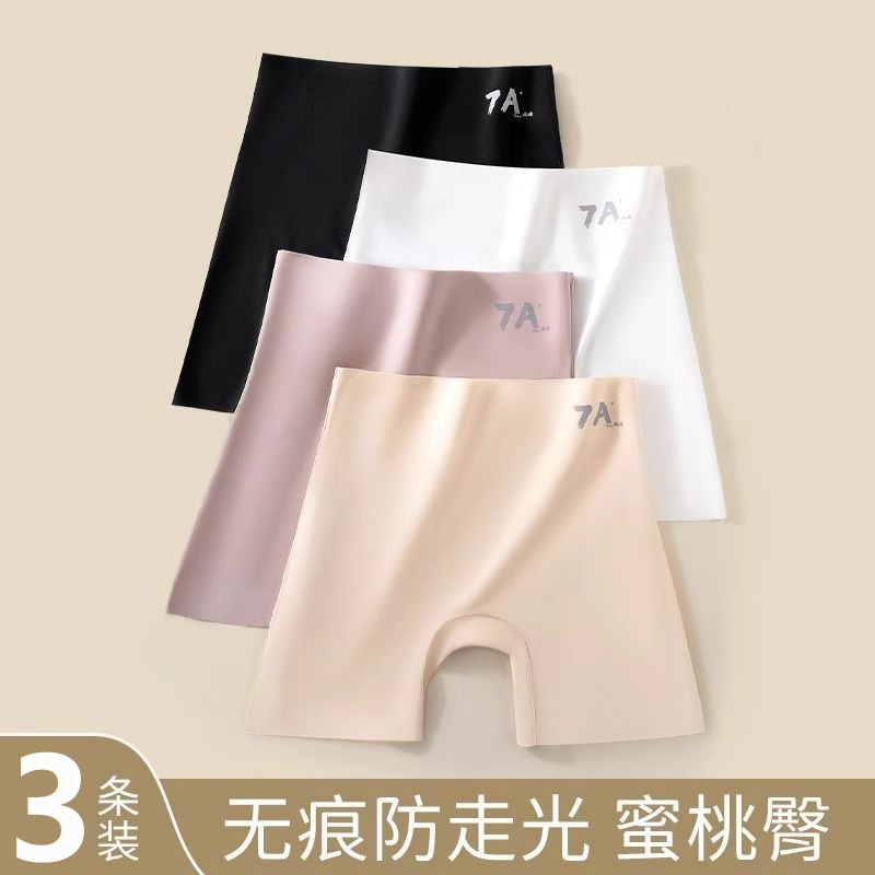 7a无痕安全内裤提臀收腹三合一