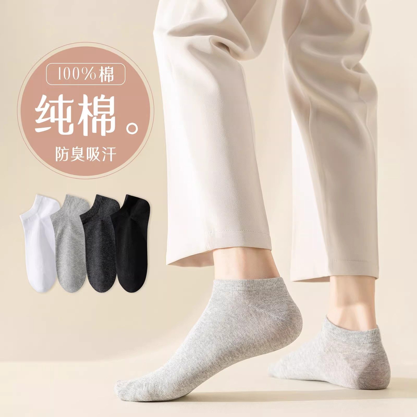 袜子男士短袜秋冬男款棉袜吸汗抑菌防臭短款运动短筒袜秋季中筒袜,女士内衣/男士内衣/家居服,船袜,淘宝优惠券,粉丝福利购,淘宝优惠卷