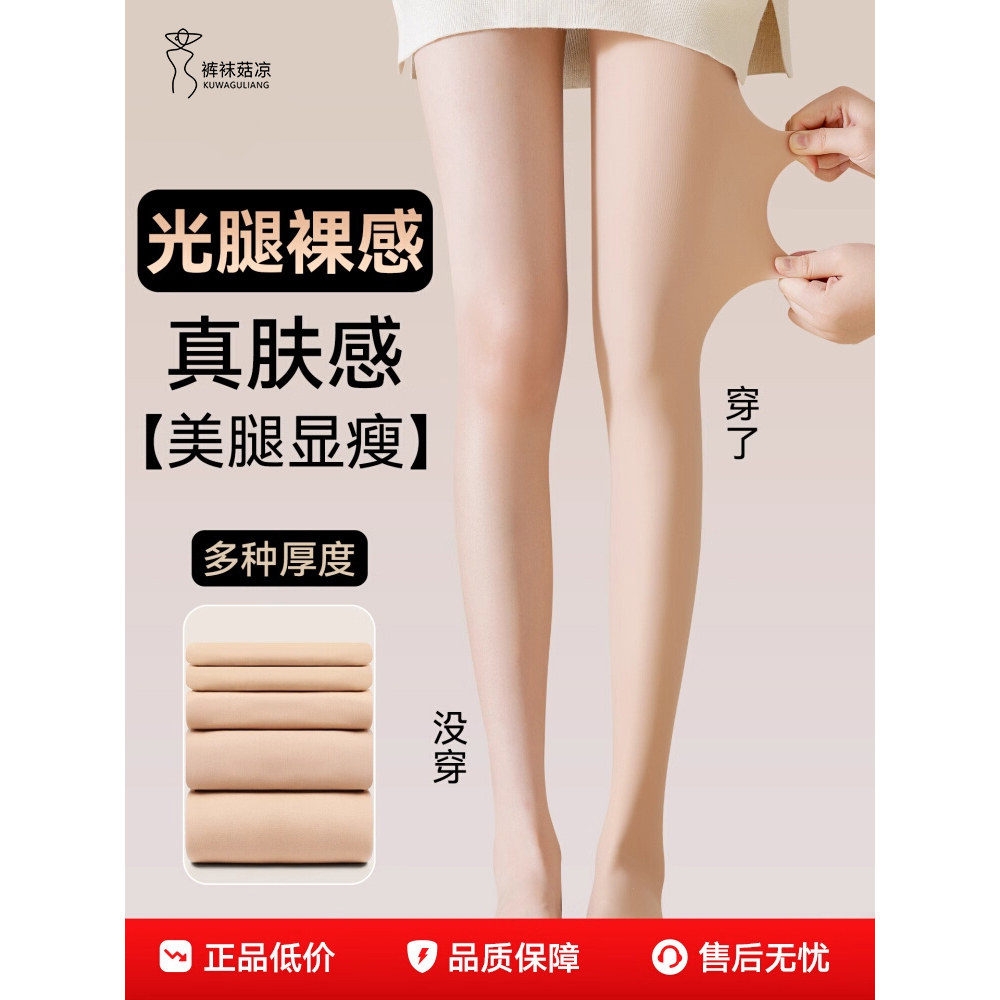 光腿神器女秋防勾丝打底裤冬外穿