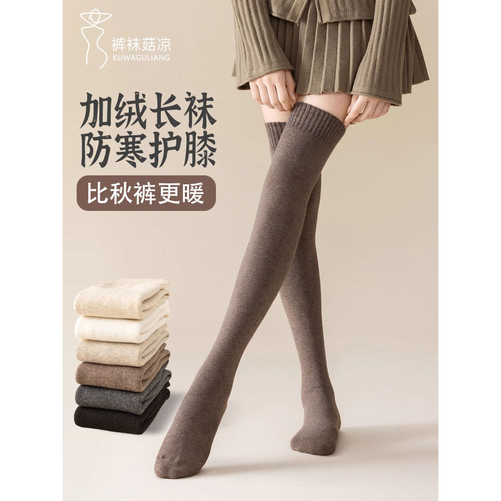 加厚防滑不掉大腿袜加绒过膝袜子