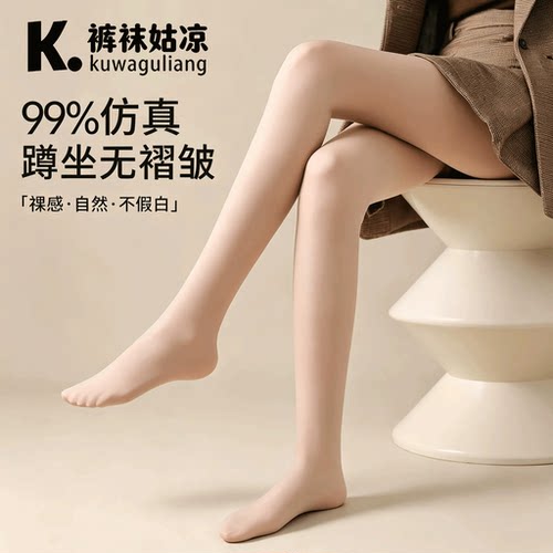 秋冬光腿神器加绒显瘦连裤袜