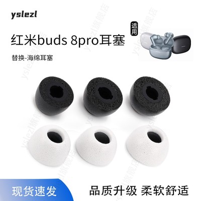 红米4/5/6/8pro系列记忆棉耳塞