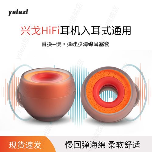 SY90小橘慢回弹硅胶耳套