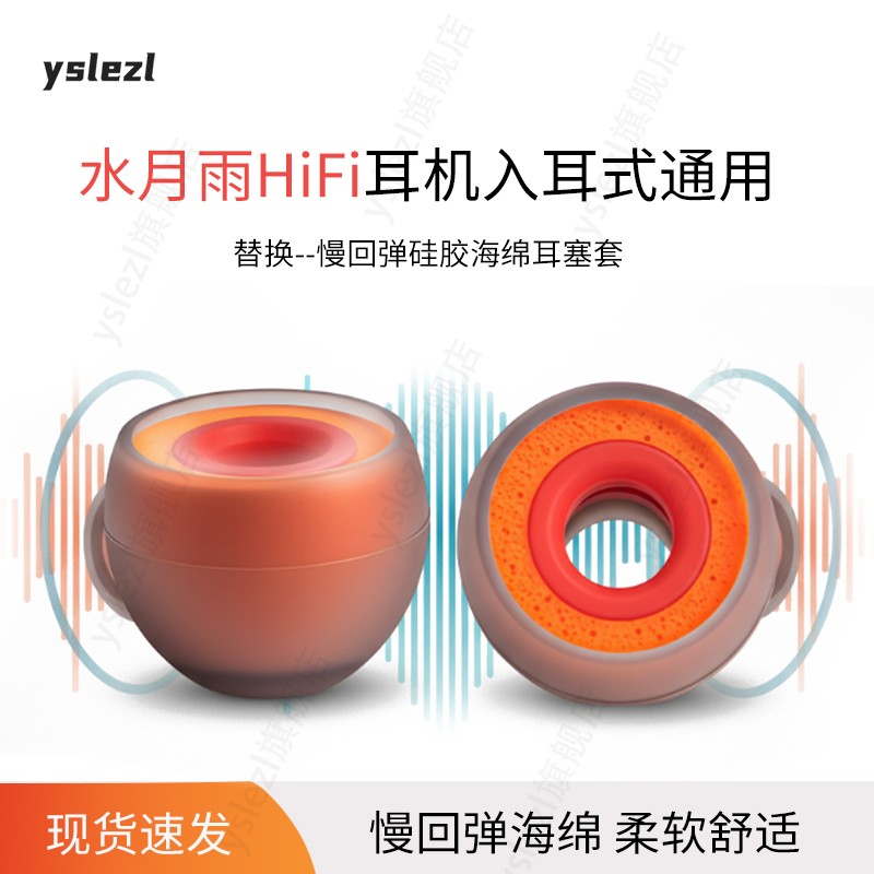 SY90小橘慢回弹硅胶耳套