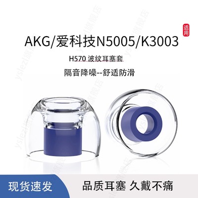 适用AKG/爱科技N5005/K3003