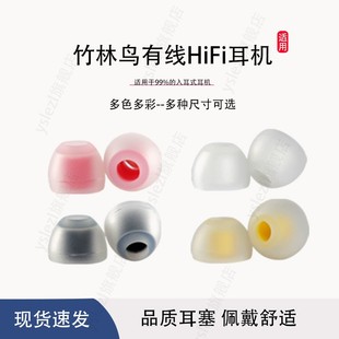 适用竹林鸟惊鸿Z3入耳式耳机塞青鸾Z4耳帽冒霜华Z2耳套夜莺Z1配件