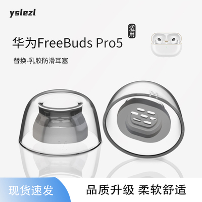 乳胶耳塞体验新升级柔软舒适