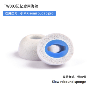适用小米XiaomiBuds5pro入耳式无线记忆海绵耳塞小米buds5pro耳帽冒小米buds4pro耳塞套耳机替换通用配件