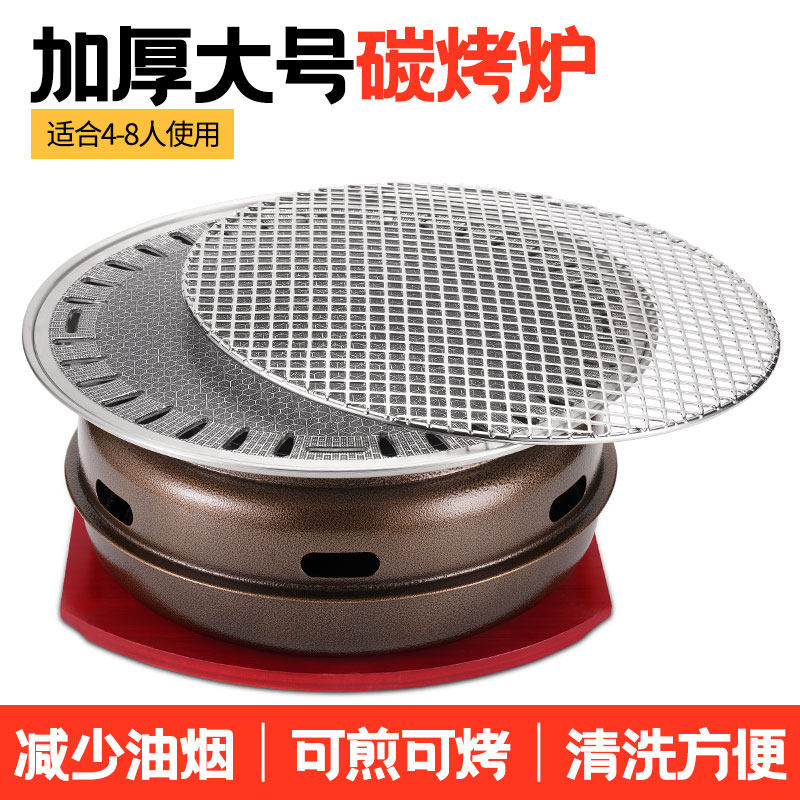 烤肉炉子韩式烧烤炉家用商用烤肉专用锅户外围炉煮茶炭火炉碳烤炉
